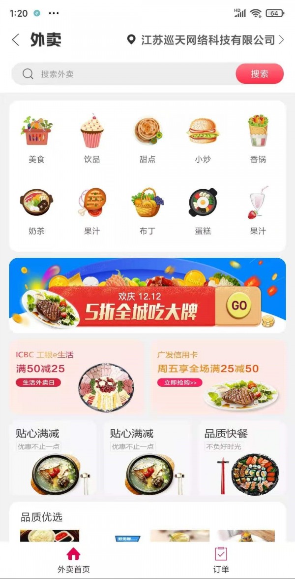 新网巧家.jpg