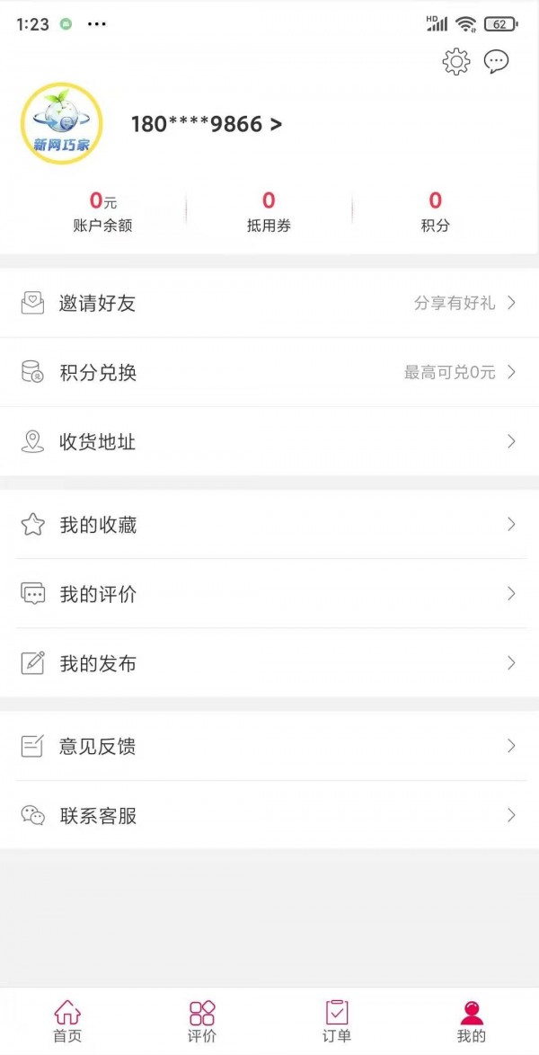 新网巧家.jpg