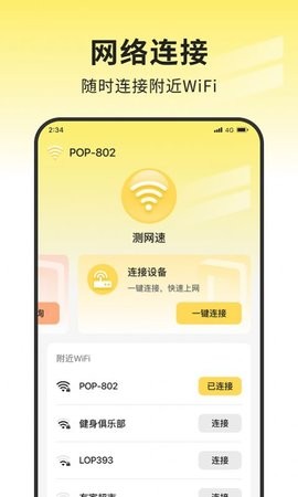 安心网络管家(3)