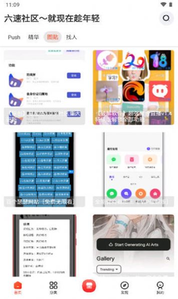 六速社区(3)