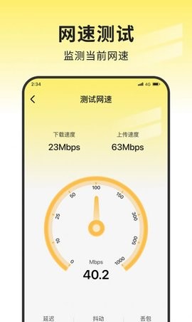 安心网络管家.jpg