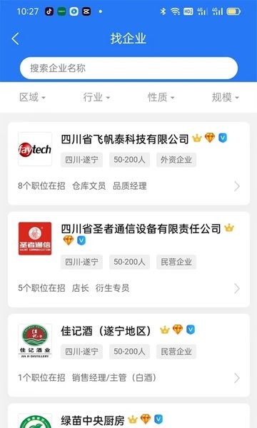 捷程优聘招聘网(2)