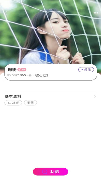 泉水交友(3)