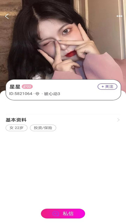 泉水交友(4)