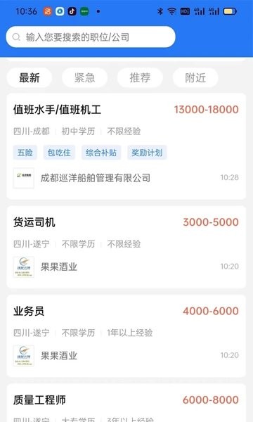 捷程优聘招聘网.jpg