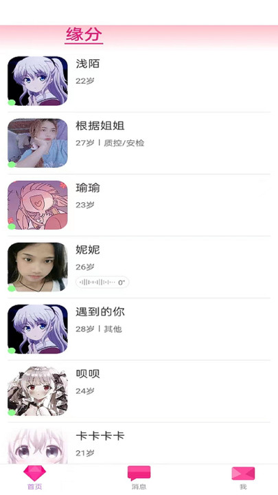 泉水交友.jpg