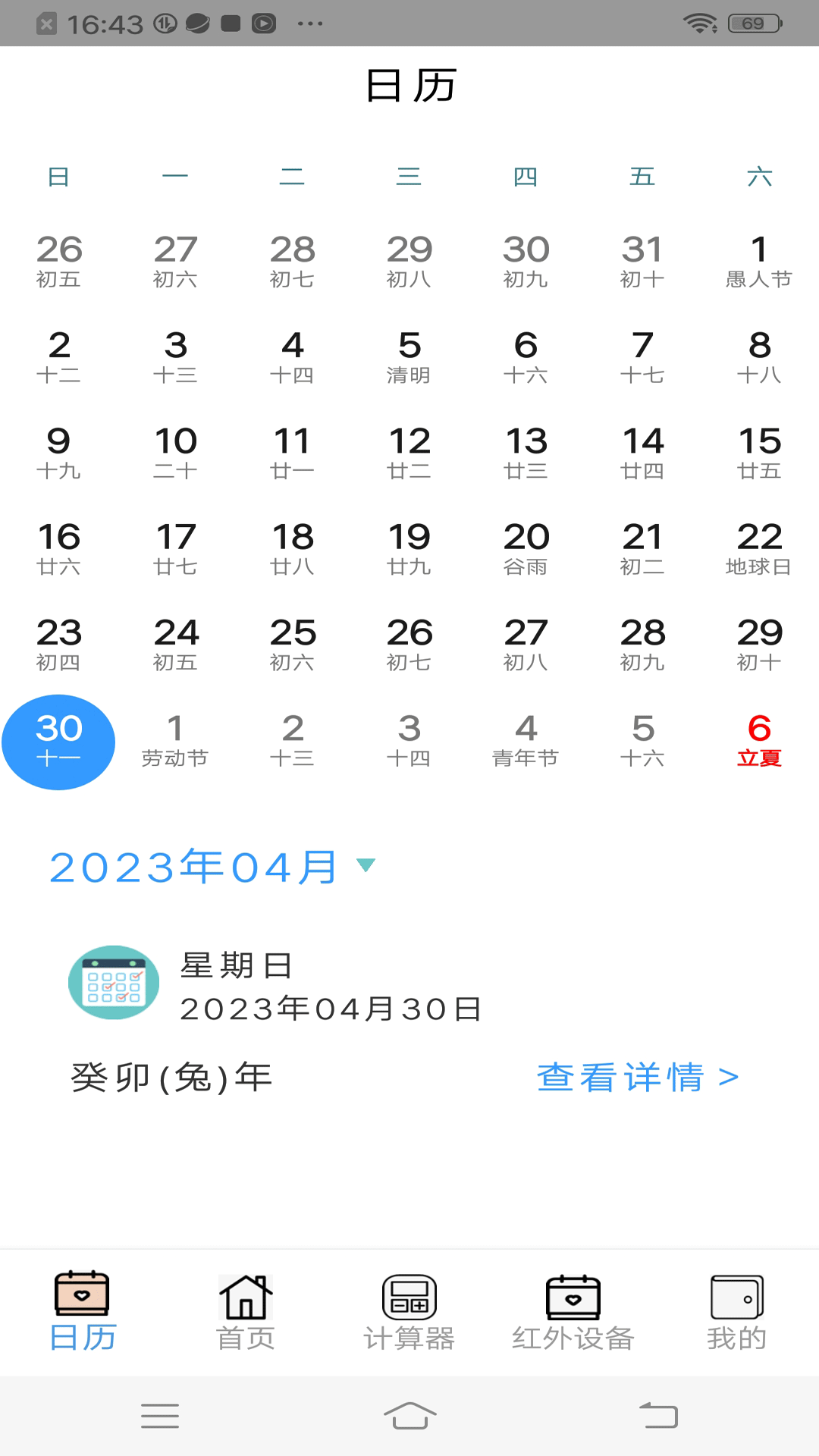 万智能手机空调家用控(1)