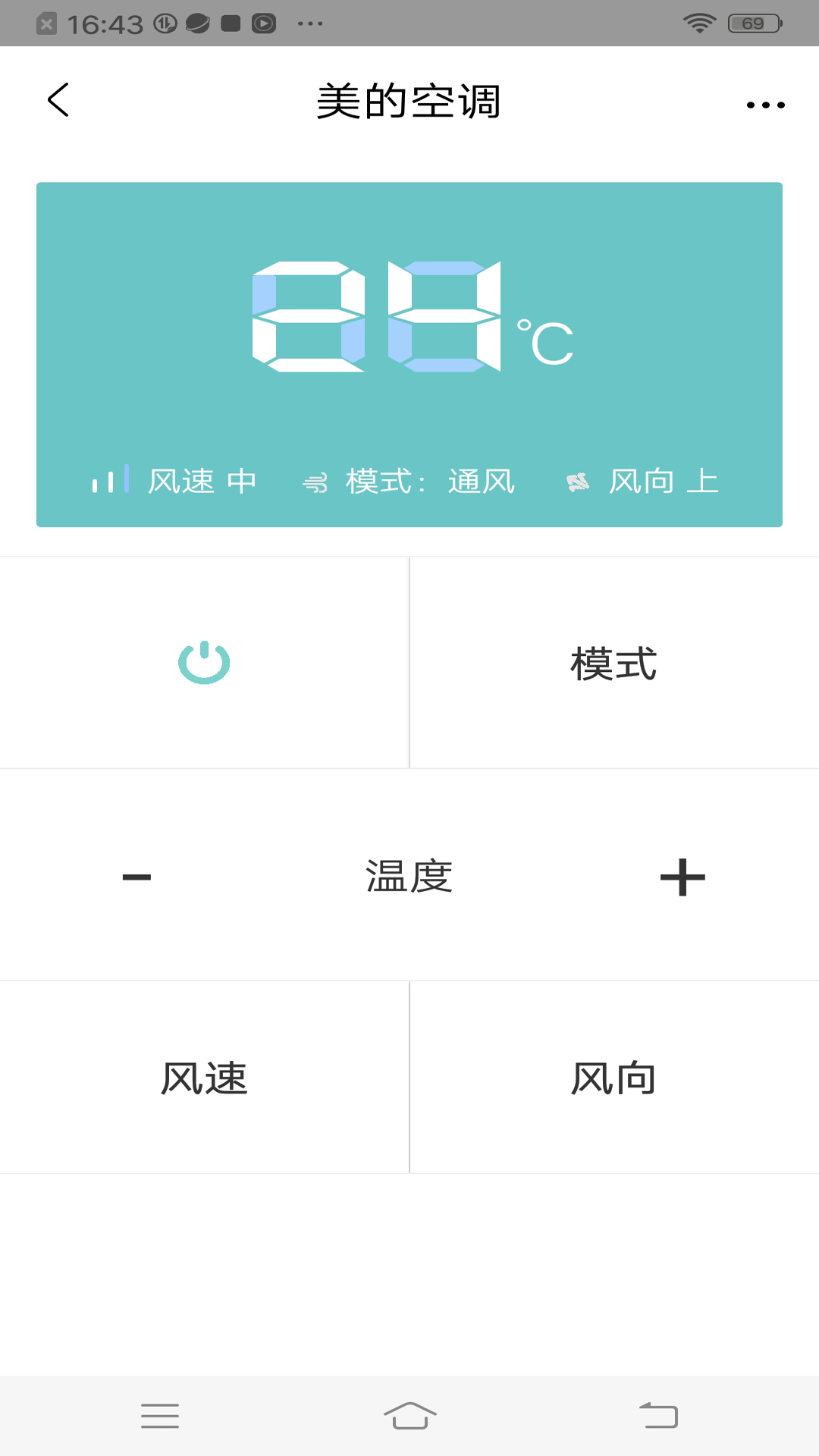 万智能手机空调家用控.png