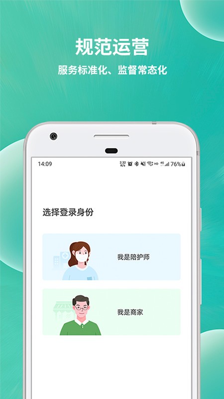 小易陪护工作端.jpg