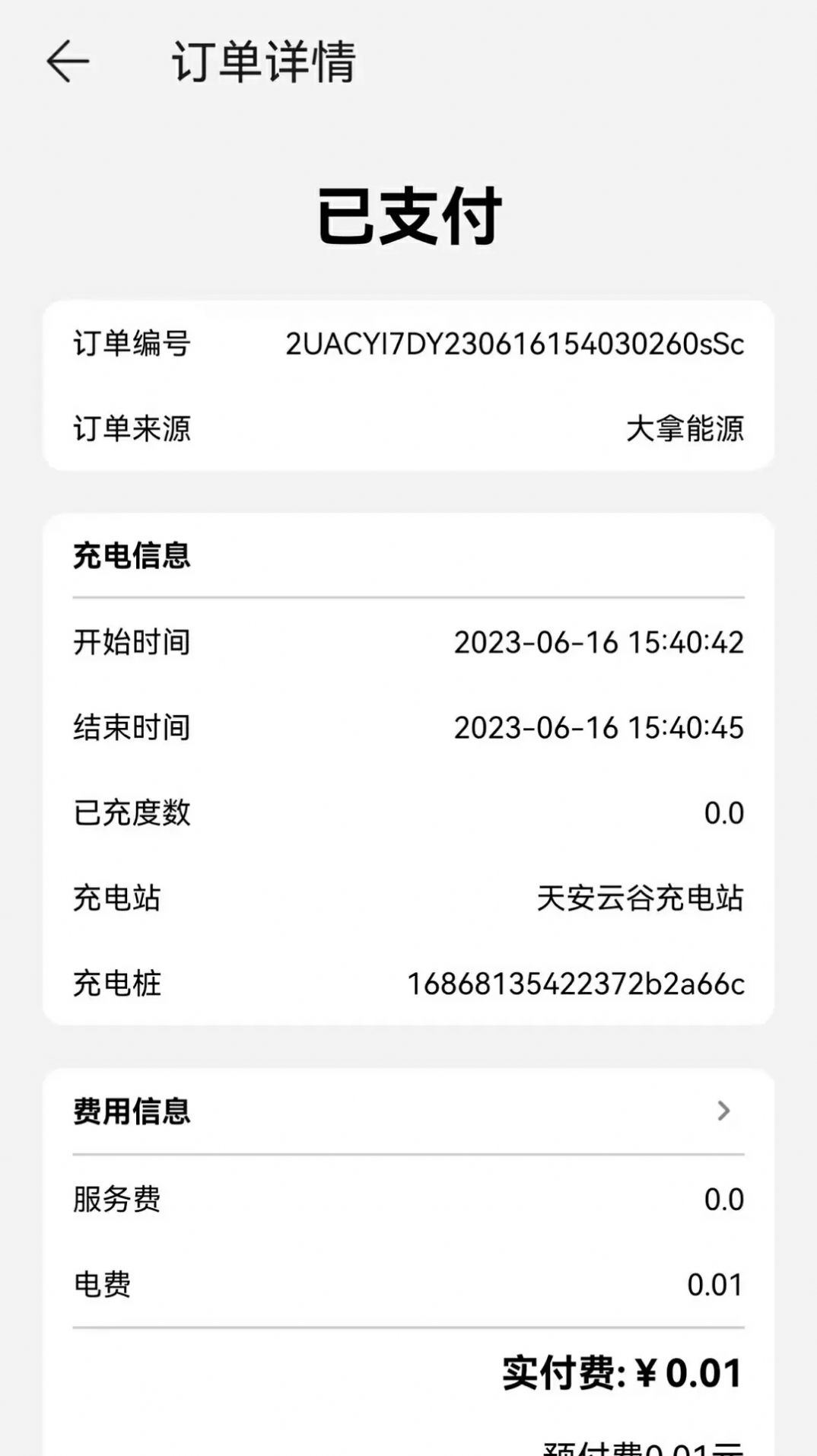 大拿能源.jpg