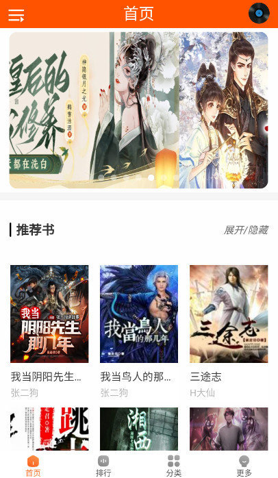 柠檬听书免费版(3)