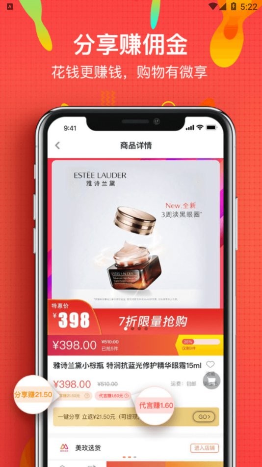 微享铺子(2)