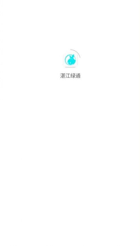 湛江绿通(2)