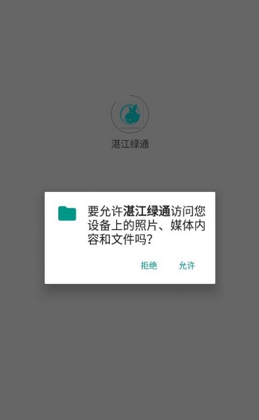 湛江绿通.jpg