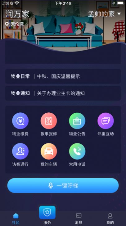 润万家.jpg