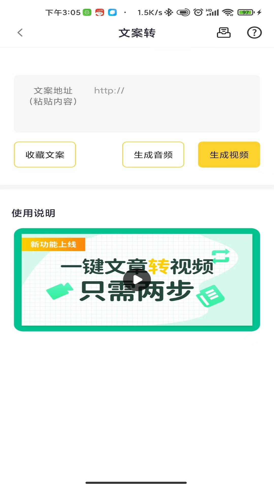 香菇AI剪辑师.jpg