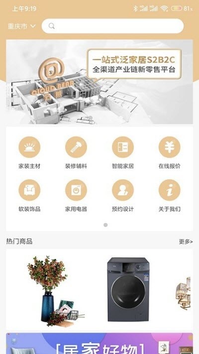 云熊商城(2)