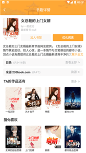 趣微小说(1)