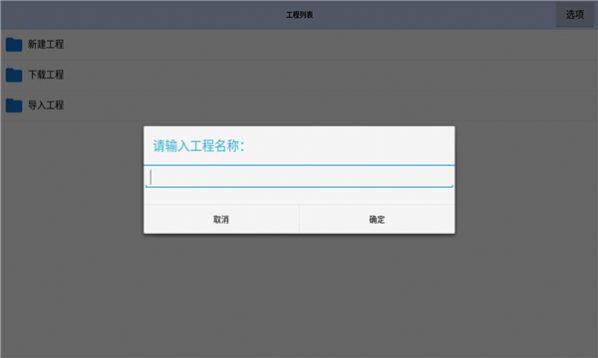 航梦编辑器(2)