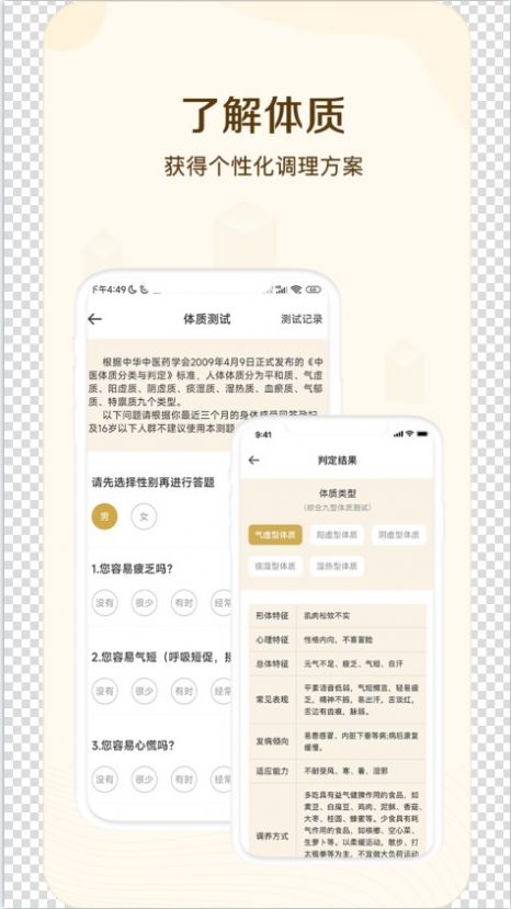 经络穴位指南(1)
