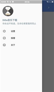 滴答音乐(1)
