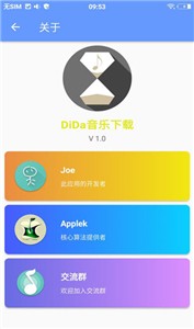 滴答音乐(2)