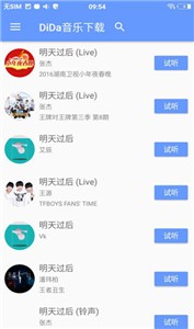 滴答音乐.jpg