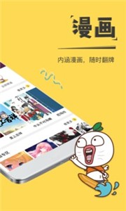 暴走漫画(1)
