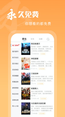 洋葱小说无广告(2)