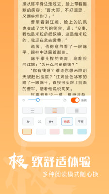 洋葱小说无广告.jpg