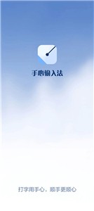 手心输入法(1)