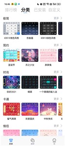 手心输入法(3)
