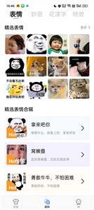 手心输入法(2)