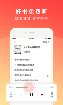番茄阅读无限时长版(2)