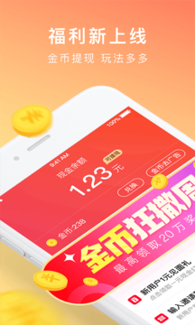 番茄阅读无限时长版(3)