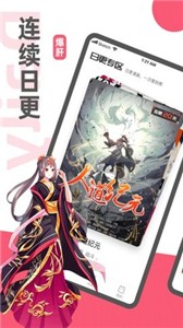 阅燃漫画(1)