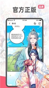 阅燃漫画(2)