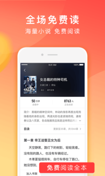 番茄阅读无限时长版.png