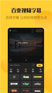 视频编辑软件免费版(2)