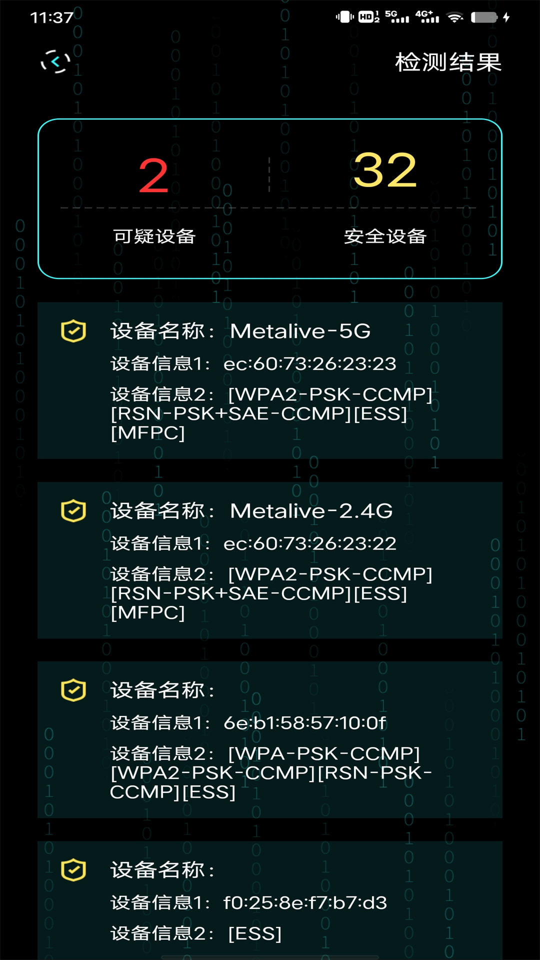 检测摄像头助手(3)