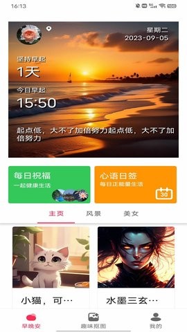 动态DIY壁纸(2)