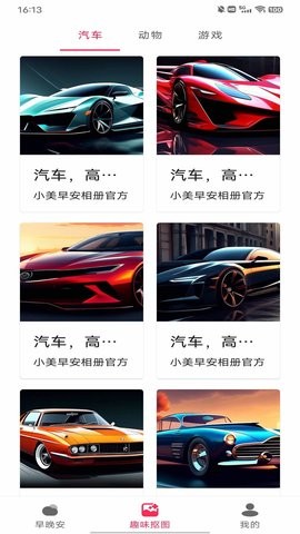 动态DIY壁纸(3)