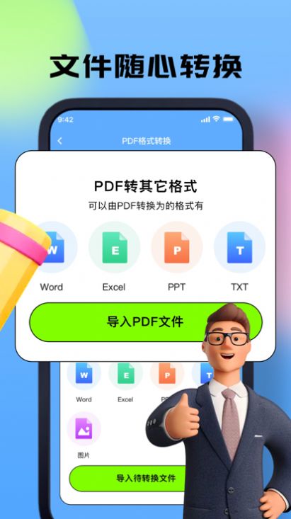 晟珰PDF阅读器(2)