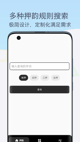 押韵助手歌词续写(3)