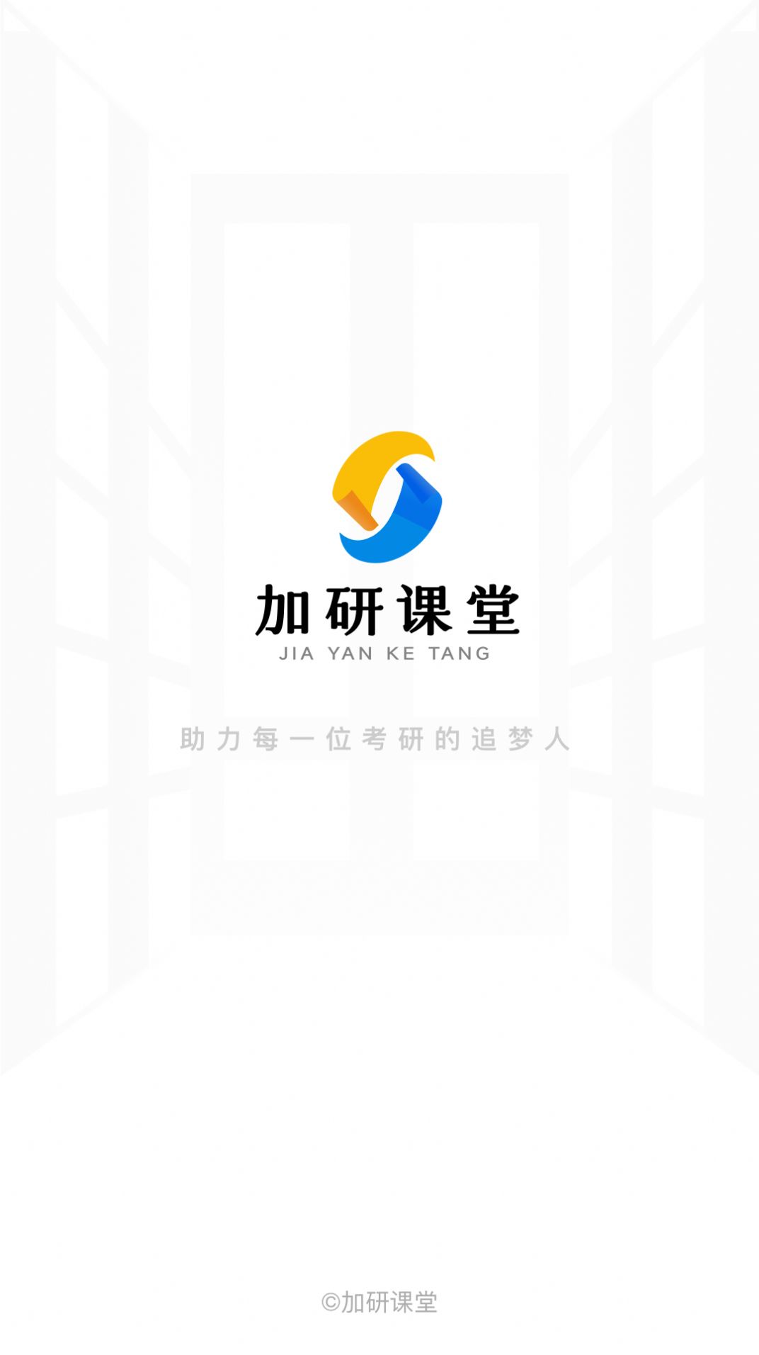 加研课堂(3)
