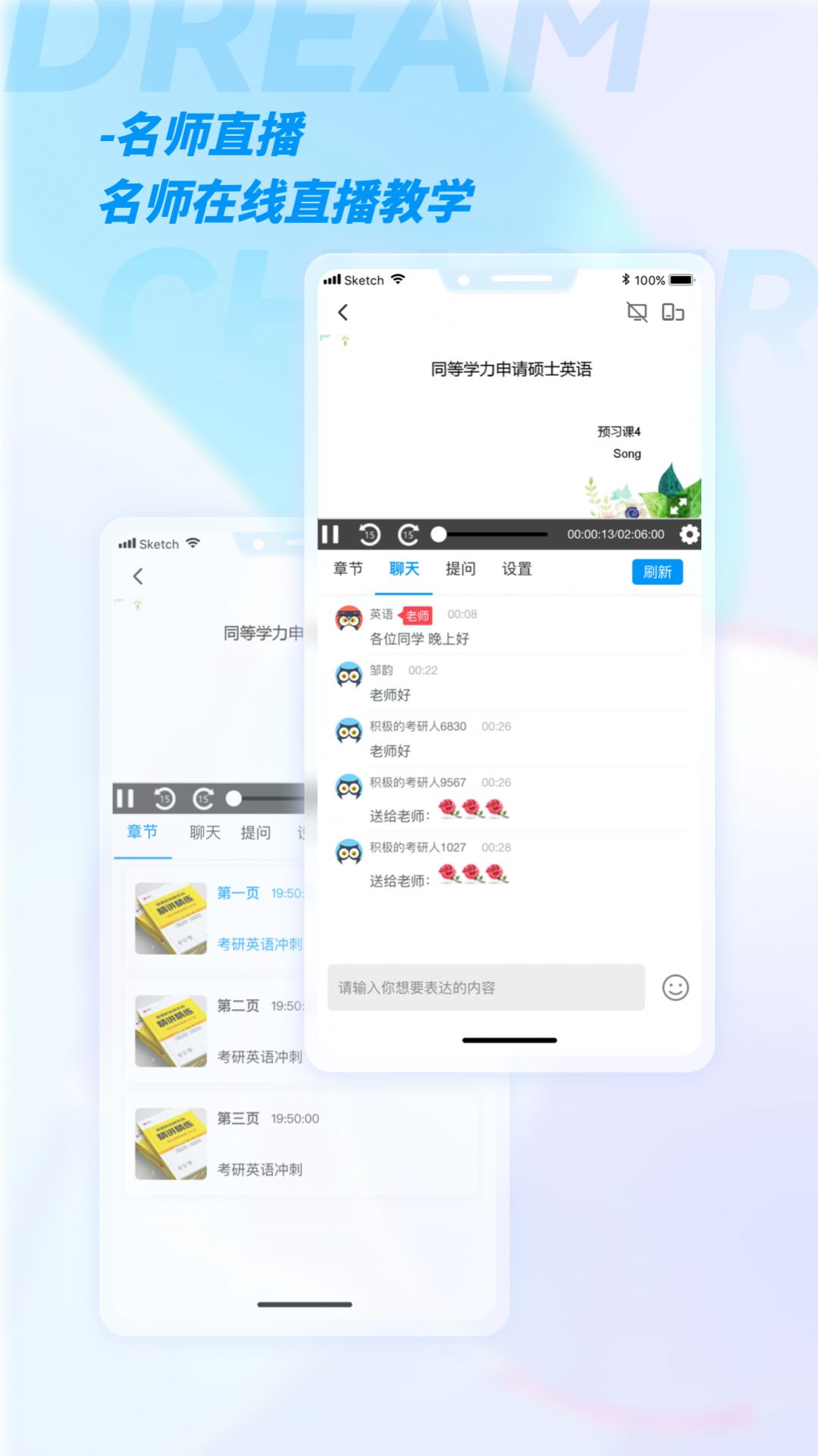 加研课堂jpg