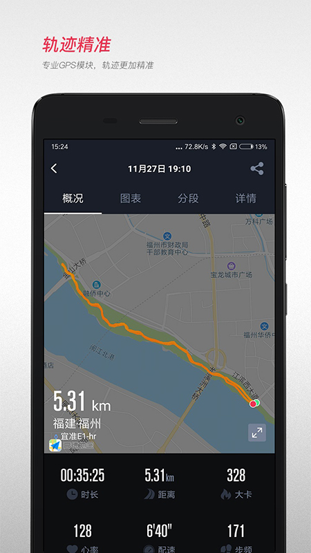 宜准跑步.jpg