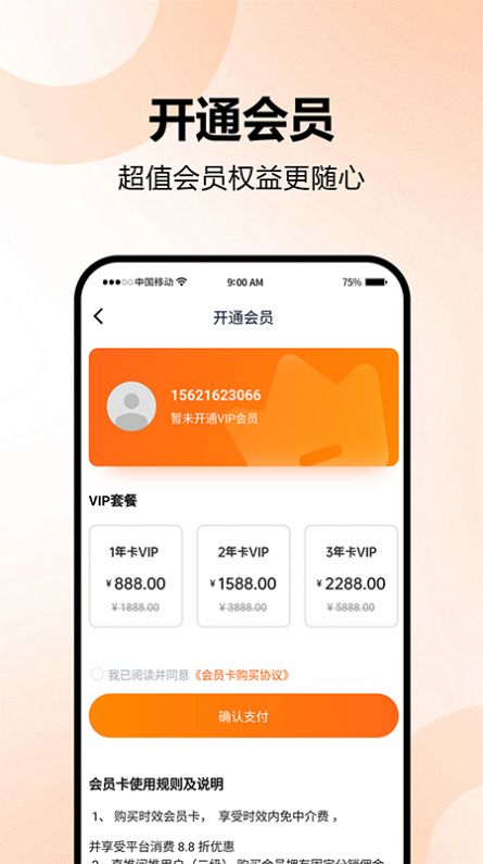 天悦生活(3)