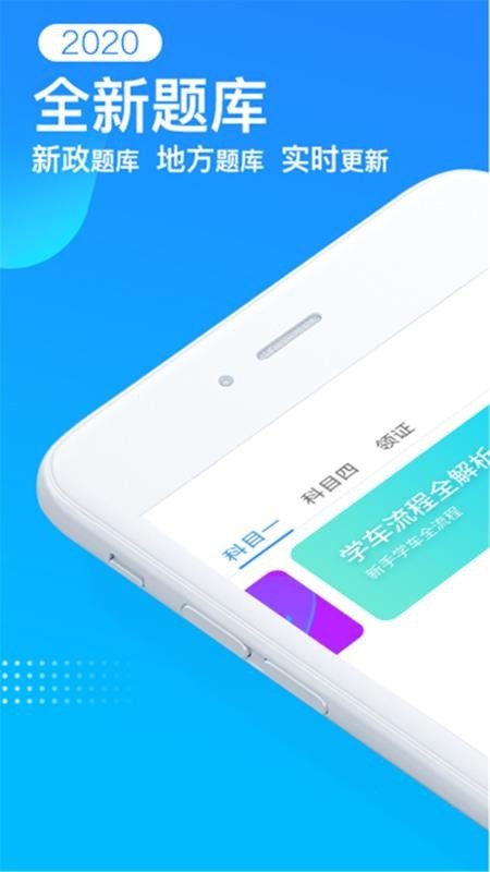 考驾照科目一练习.jpg