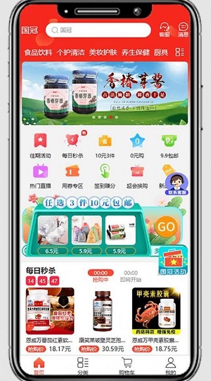 国冠云商(2)